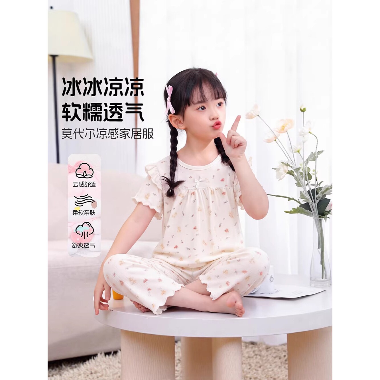 女童莫代尔睡衣夏季薄款套装时尚