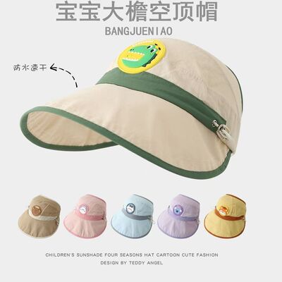 儿童防晒帽夏天男孩空顶帽女童遮阳帽大檐可折叠防紫外线太阳凉帽