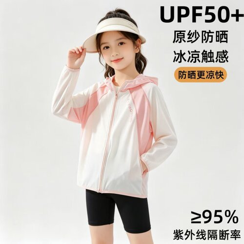 儿童防晒服凉感2026夏季新款女童宝宝中大童女孩子轻薄外套防晒衣