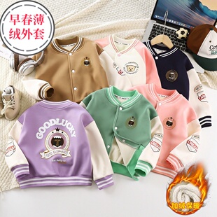 女童外套开衫春季新款春装宝宝早春薄绒衣服2026小男童棒球夹克服