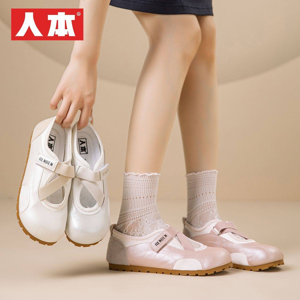 人本浅口单鞋女软皮软底不累脚夏季新款魔术贴百搭平底板鞋小白鞋,女鞋,玛丽珍鞋,淘宝优惠券,粉丝福利购,淘宝优惠卷