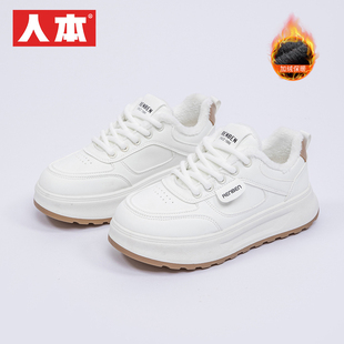 人本小白鞋加绒加厚女款2025新款冬季鞋子运动板鞋学生百搭棉鞋女