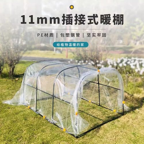 家用庭院花棚阳台花房保温遮雨