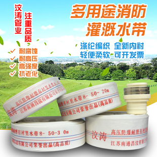 消防农用灌溉水龙带防爆1/1.5/2/3/4/6寸厚高压编织浇地软管