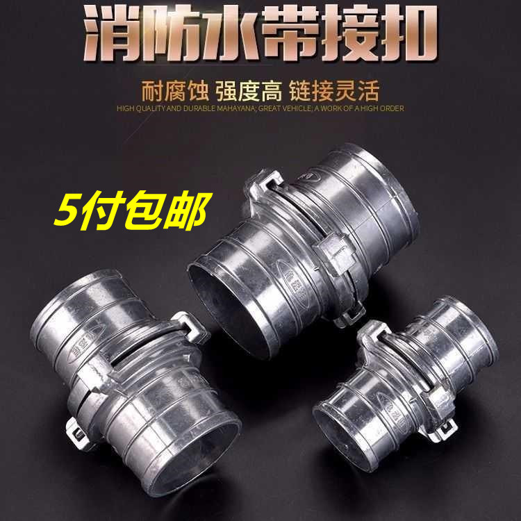 农用消防水带加厚合金接头2爪