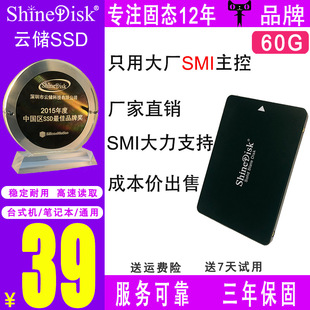 sata3接口2.5寸 60G 机电脑 ShineDisk云储固态硬盘SSD笔记本台式