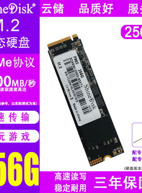 ShineDisk云储256G固态硬盘m.2笔记本1TB ssd 台式机NVMe协议pcie