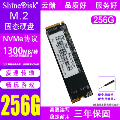 shinedisk2280高速稳定固态硬盘