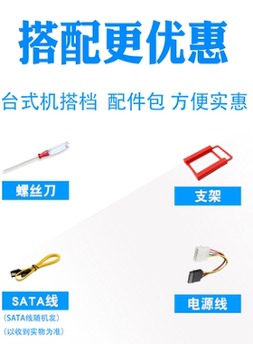 Shinedisk 云储 台式机固态硬盘SSD装机套件/配件补差