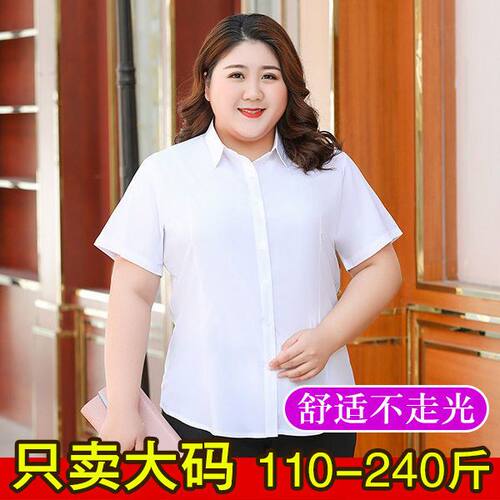 工作服正装长短袖衬衣大码白衬衫女胖mm宽松200斤加肥加大职业装