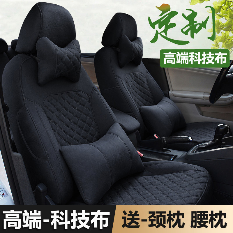 日产轩逸经典骐达逍客奇骏天籁蓝鸟阳光劲客玛驰专用汽车座套全包