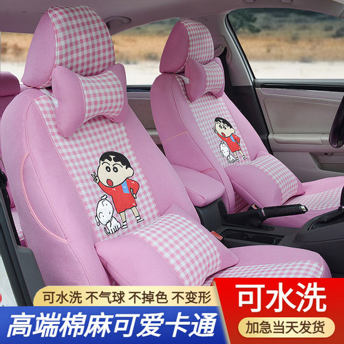 2026新款可爱女士卡通汽车坐垫