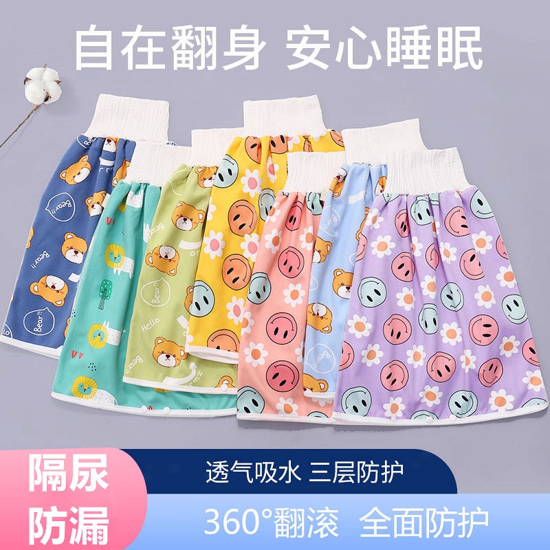 儿童隔尿裙裤宝宝大童新生儿大号包裙抱裙屁帘纯棉防尿床吸水床上