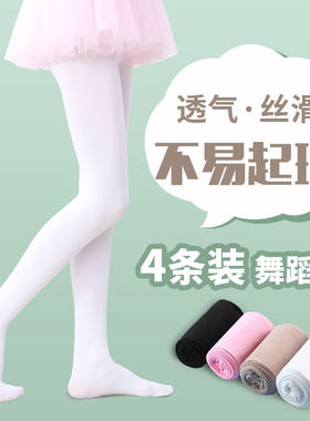 儿童夏季白色脚蹬紧身丝滑舞蹈袜