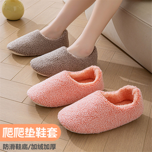 爬爬垫专用鞋大人秋冬加绒加厚防滑脚套软底居家成人全包拖鞋包跟