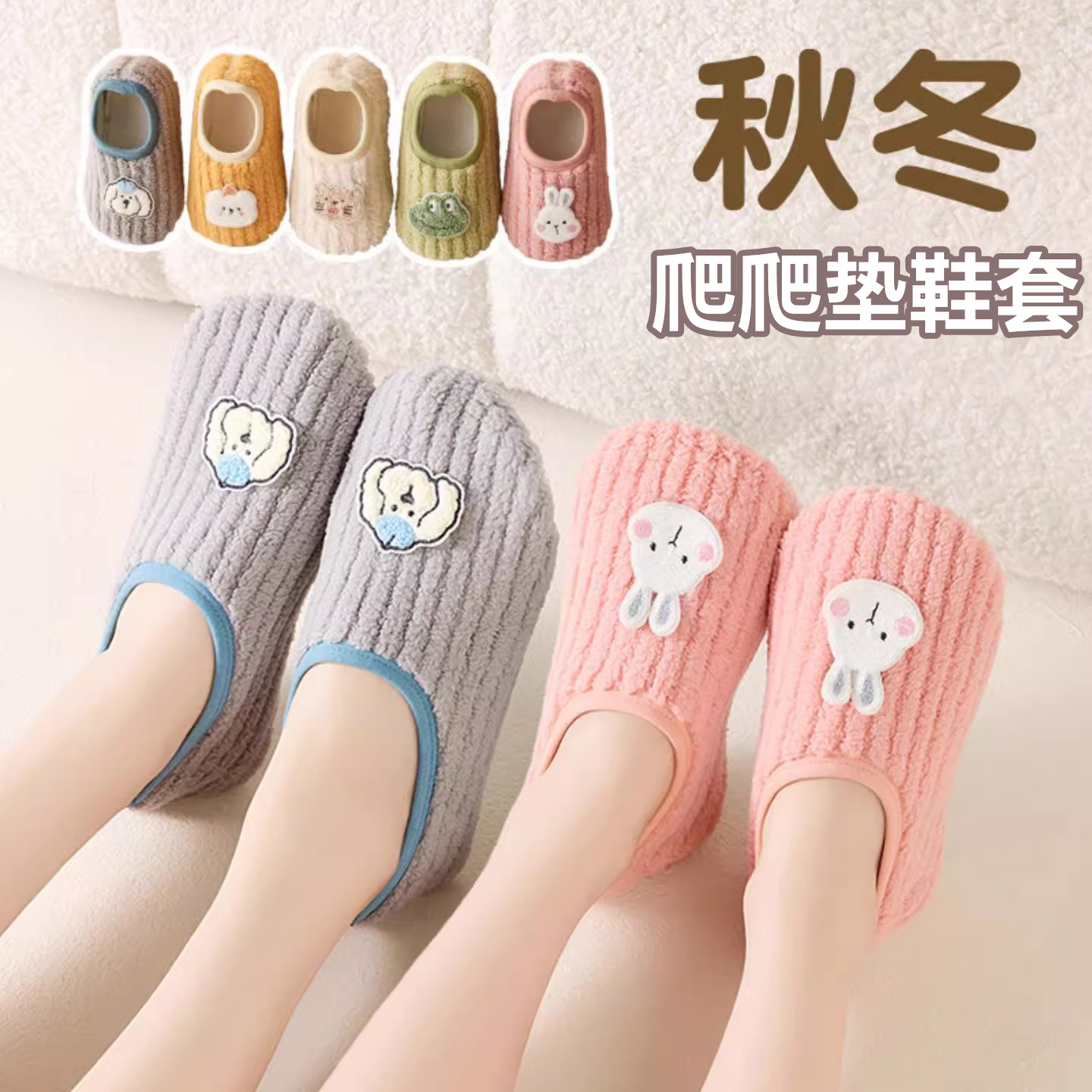 男女士防滑隔凉地板袜袜室内拖鞋爬爬垫鞋套成人袜套可洗爬行垫子