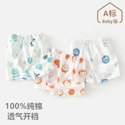 开裆裤宝宝婴儿裤子夏季薄款纯棉戒尿不湿训练婴幼儿男宝开档短裤