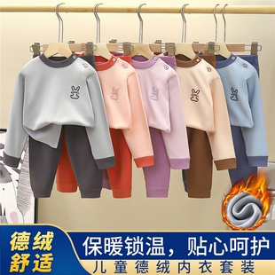 儿童秋衣秋裤德绒宝宝睡衣男女童五六八九十岁半小孩德容内衣套装