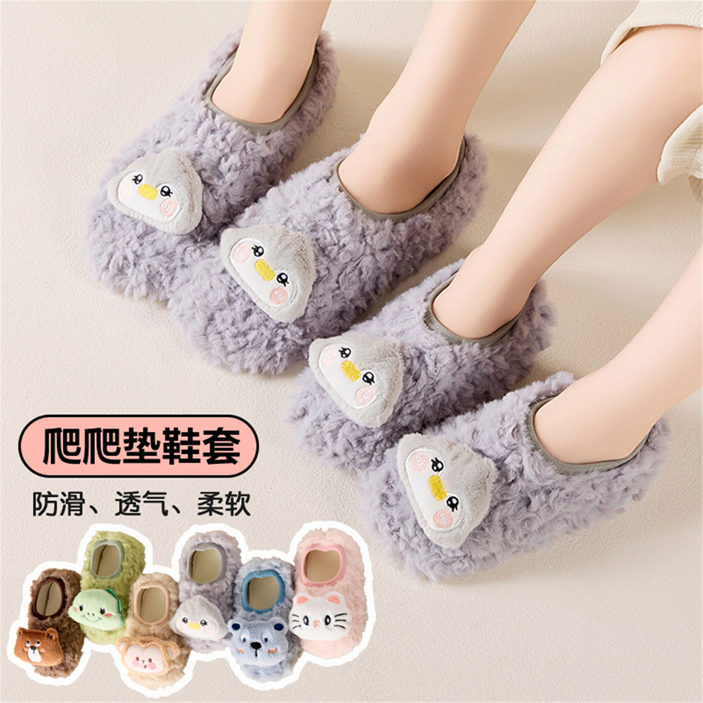 秋冬加绒加厚爬爬垫鞋套室内围栏地板鞋儿童专用早教可水洗宝宝