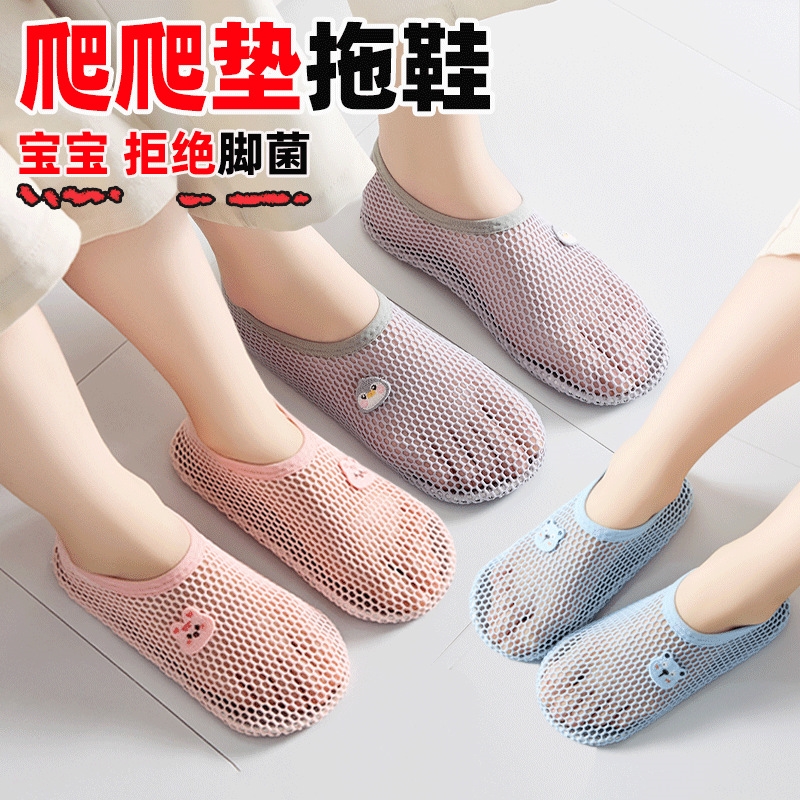 2025新款夏季爬爬垫鞋套情侣防滑男女居家透气隔凉网眼薄款室内