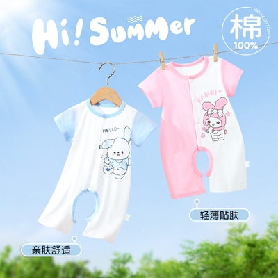 6个月一岁宝宝衣服夏季婴儿贴身漏档连体a类纯棉分体两件套开裆裤