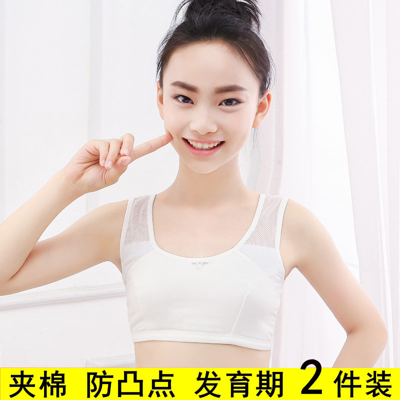 女童内衣发育期背心小学生成长纯棉少女胸衣儿童文胸网眼夏季大童
