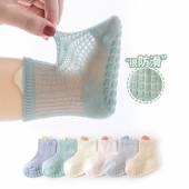 宝宝防滑地板袜隔凉夏季 薄款 透气婴儿袜子室内学步网眼儿童蹦床袜