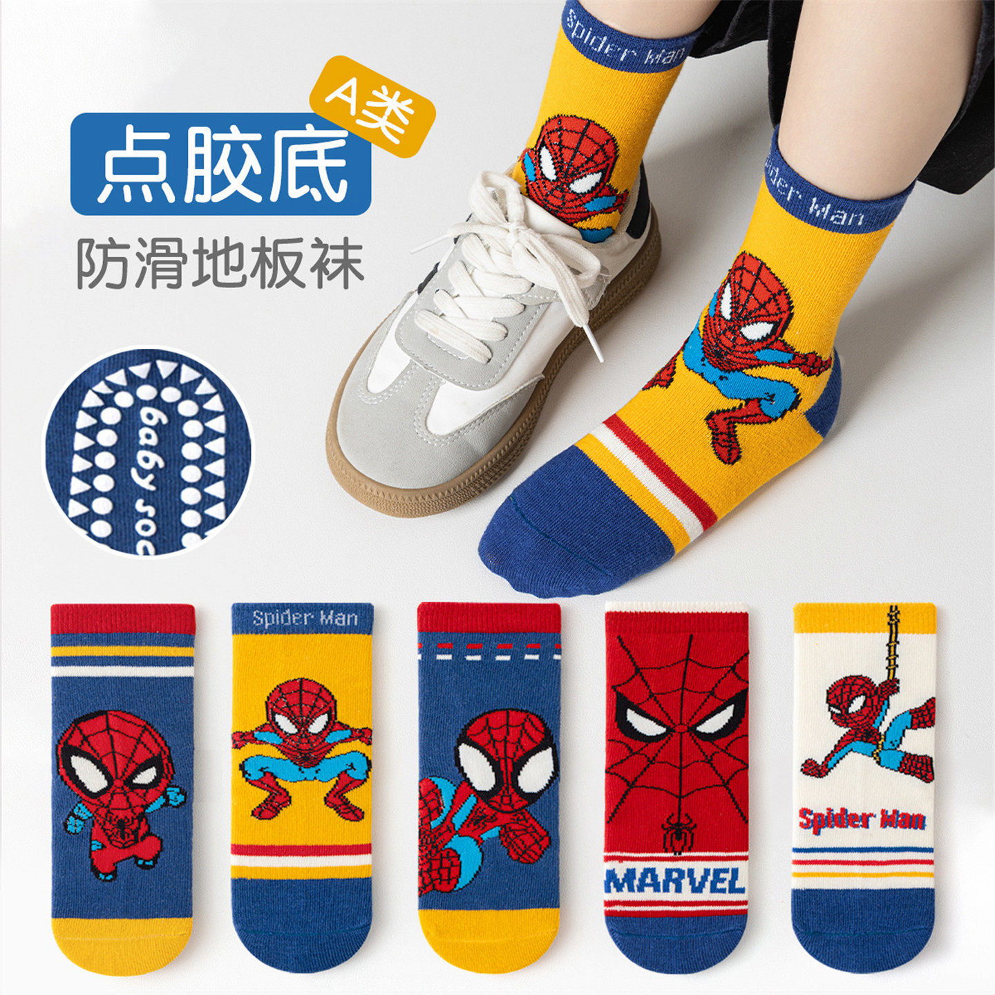 蜘蛛侠男童地板袜大童防滑隔凉秋冬儿童袜子春秋点胶透气吸汗棉袜