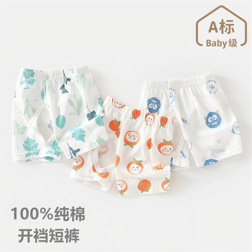 男宝宝裤子夏季纯棉三分开裆裤幼儿短裤薄款透气舒适夏装pp裤外穿