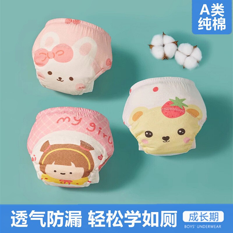 宝宝训练内裤男童女童如厕防漏可洗防水纯棉婴儿尿裤戒尿布隔尿兜