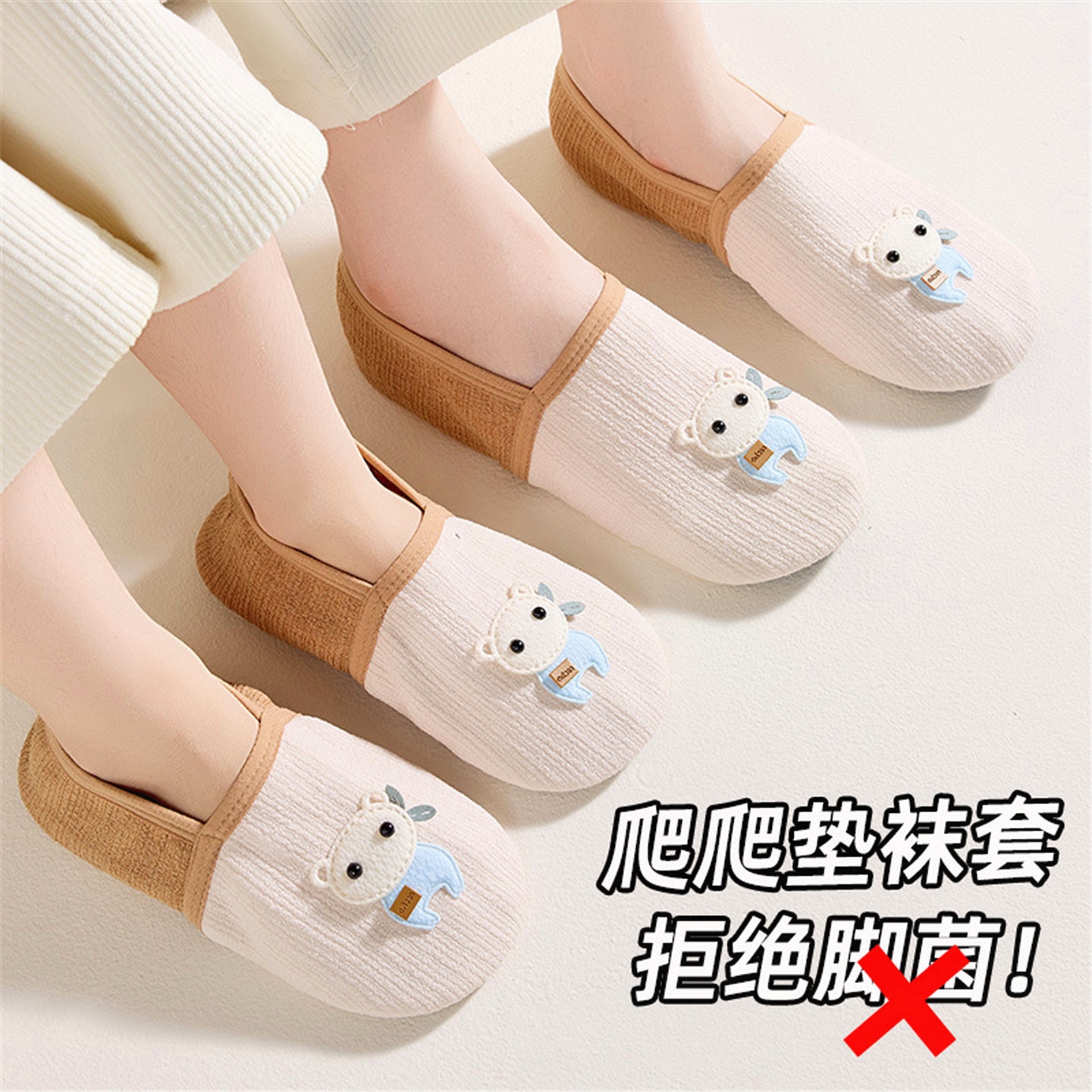 男女士防滑隔凉地板袜袜室内拖鞋爬爬垫鞋套成人袜套可洗爬行垫子