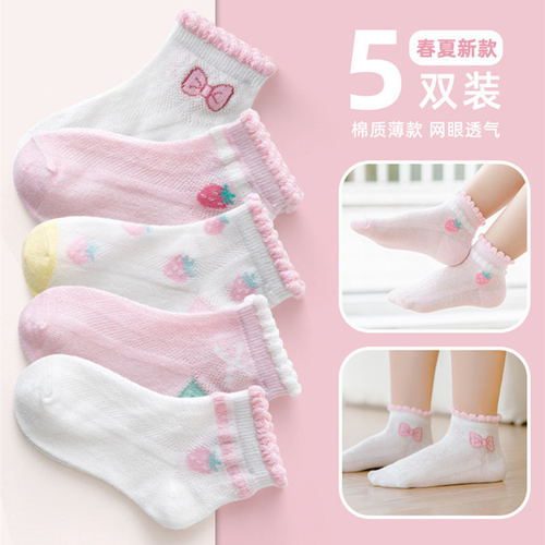 网眼夏季女童宝宝幼儿春秋中筒袜