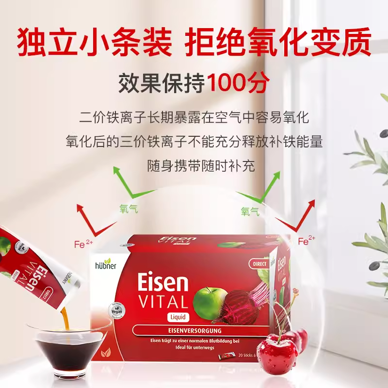 Huebner郝柏娜补铁剂20产后补血