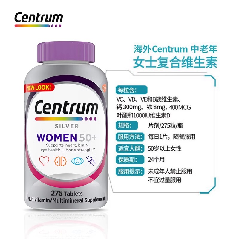 CENTRUM/善存女士50+复合维生素