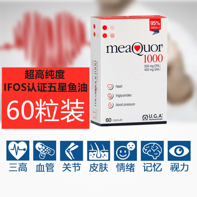 鱼油之王意大利金凯撒鱼油60粒