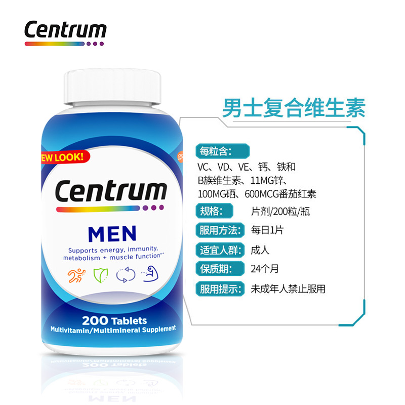 善存男士复合维生素200粒