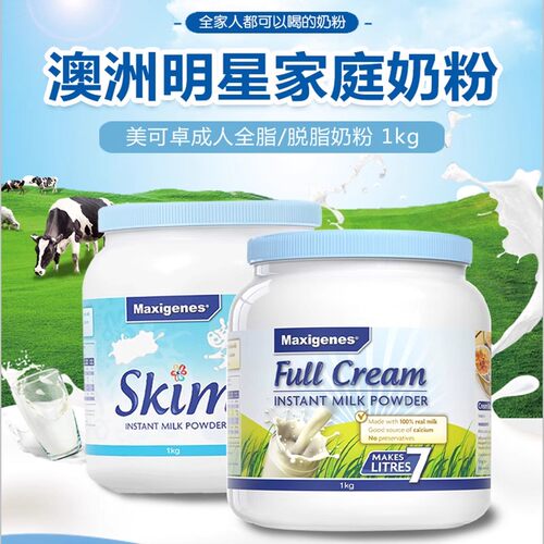 美可卓蓝胖子中老年人奶粉
