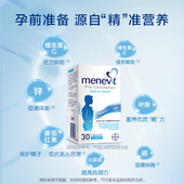 拜耳Menevit爱乐维男士 备孕复合维生素叶酸片胶囊补锌补硒爱维乐