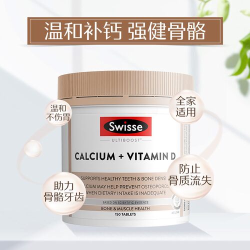 斯维诗swisse柠檬酸钙娘娘钙