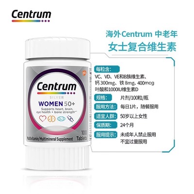 善存女士复合维生素100粒小银片