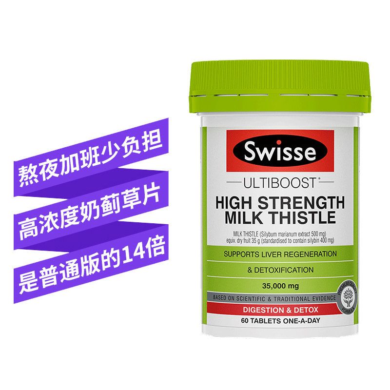 swisse解酒护肝片120粒
