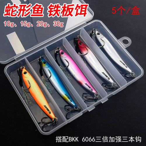 君伟远投铁板路亚假饵BKK三本钩