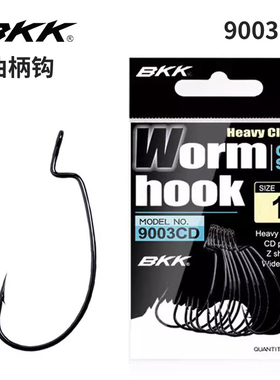 BKK曲柄钩9003CD宽腹窄腹细条路亚软饵倒钓软虫加强鳜鱼钩鲈鱼钩