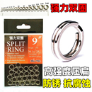 海钓不锈钢压扁强力双圈防锈船钓铁板圈双环路亚饵连接器渔具配件