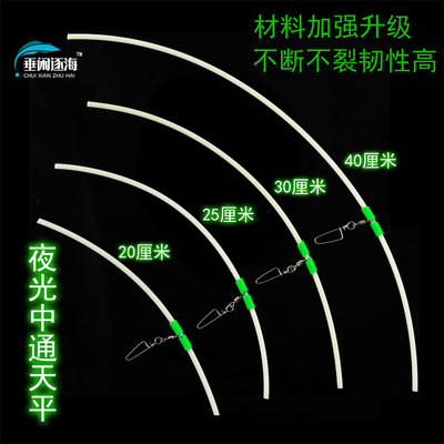 垂闲逐海夜光中通天平海钓塑料管