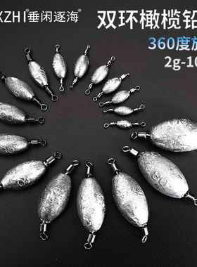 CXZHI海钓船钓路亚带双8字环橄榄形铅坠远投拉流防挂底多功能转环