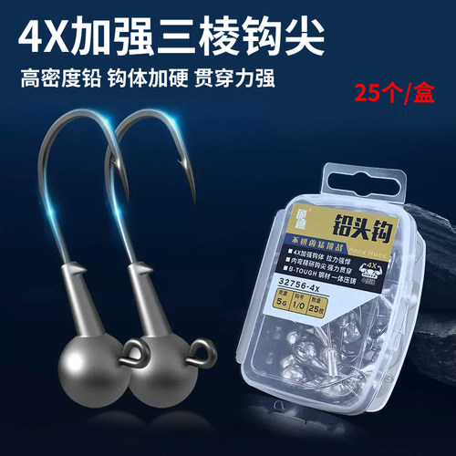 傲湖铅头钩慕斯达4X加强假饵钩