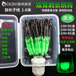 CXZHI夜光双背刺长柄钩白敏子钩