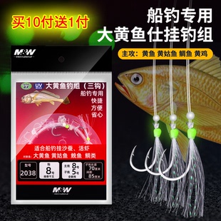 MW大黄鱼钓组船钓夜光串钩3本钩海钓仕挂聪明豆防缠绕黄三鸡真鲷