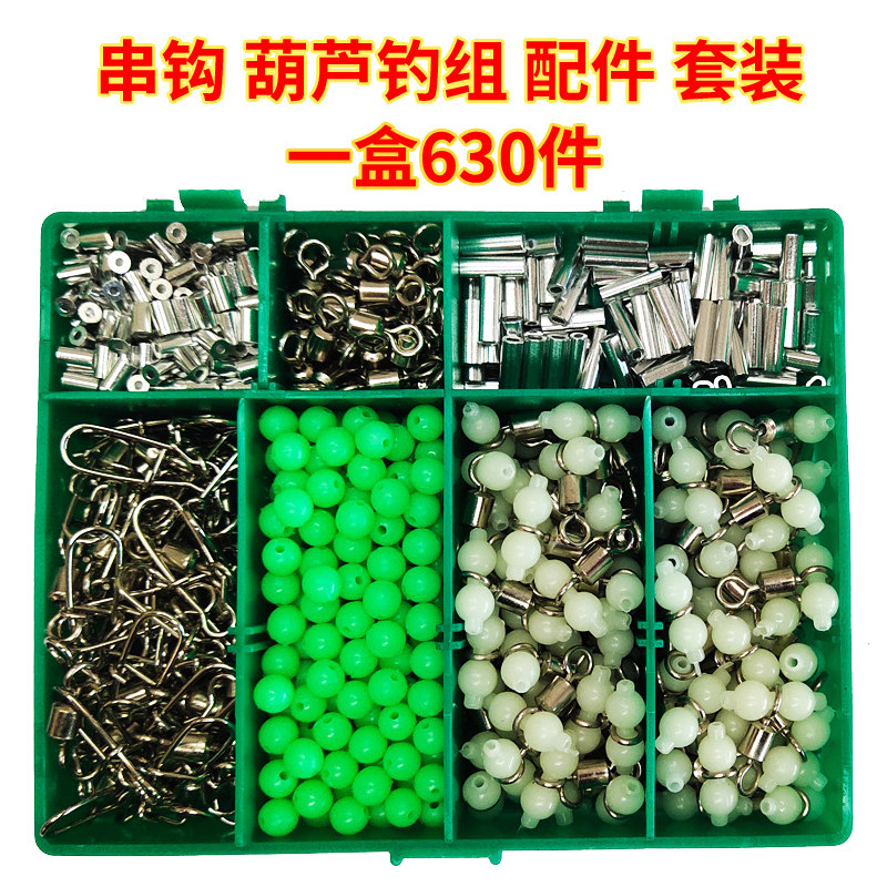 夜光葫芦转环铝管挡珠线组串钩垂钓小配件天地钓组海钓渔具零件